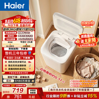海尔(Haier)【价保618】迷你波轮全自动洗衣机3公斤小型母婴内衣裤mini除菌租房家用组搭以旧换新京东自营R368