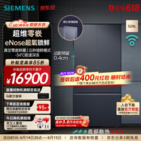 西门子(SIEMENS)【无界Pro】AI超氧真空舱 529升大容量 四开门多门变频零嵌电冰箱 eNose超氧锁鲜 玻璃面板 KF82AA657C