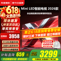 小米（MI）电视55英寸液晶4K超高清2025款一级能效红米X55 Mini LED平板电视机智能游戏家用客厅彩电以旧换新 55英寸 【豪华影院版】Mini LED电视+音箱