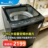 小天鹅（LittleSwan）水魔方12公斤变频直驱波轮洗衣机全自动大容量防缠绕护型护色一级能效家电家用无孔内筒以旧换新 12kg大容量水魔方除菌波轮 波轮 12kg