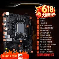 影驰H610M-K 主板套装 影驰H610M-K WIFI+德乐3200 16G