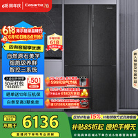 卡萨帝（Casarte）原石635升十字门冰箱无霜变频三系统不串味主动除菌超大容量BCD-635WVPAU1【售完即止，不退不换】