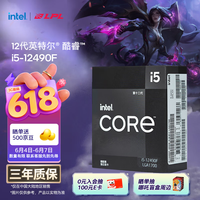 Ӣ�ض���Intel�����12�� i5������12490F 6��12�߳� �����Ƶ���߿ɴ�4.6Ghz 20M�������� ̨ʽ��CPU