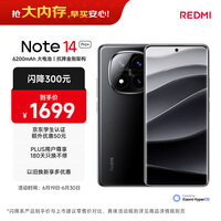 小米 REDMI Note 14 Pro+ 国家补贴 第三代骁龙7s IP68 6200mAh大电量 12GB+256GB 子夜黑 红米5G手机