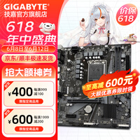 技嘉(GIGABYTE)H610M H V2 DDR4主板 支持intel 12400F/12490F/12600KF 12/13/14代 H610M H V2 DDR4【超耐久M板】 单主板