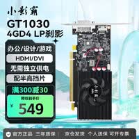 小影霸GT710/730/750/1030/1050 RTX3050/3060/3070台式电脑独显卡全新主机LP刀卡光追3A游戏办公设计 GT1030 4GD4 刹影LP 【半高刀卡】