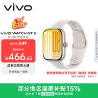 vivoWATCH GT 2 空格白  超窄边高亮大屏 照片表盘一碰换 33天蓝牙续航 智能手表 520礼物送女友