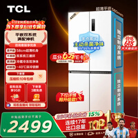 TCL451升T9十字四开门58cm超薄零嵌入双系统三循环双净味底部散热冰箱一级能效R451T9-UQS世界杯推荐