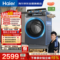海尔(Haier)云溪4.0【价保618】【价低全网直播间】滚筒洗衣机单洗 10公斤超薄 AI直驱精华洗 自营BLEG583HU1