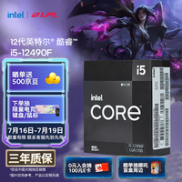Ӣ�ض���Intel�����12�� i5������12490F 6��12�߳� �����Ƶ���߿ɴ�4.6Ghz 20M�������� ̨ʽ��CPU
