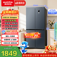 澳柯玛（AUCMA）475升十字对开双开四开门风冷无霜家用超薄大容量一级能效双变频电冰箱BCD-475WPHXFE【价保618】