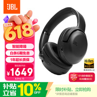 JBLTOUR ONE M2 头戴式无线蓝牙耳机 长续航主动降噪Hi-Res认证 音乐耳机 高端旅行通勤耳麦 黑色