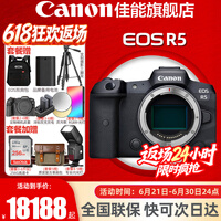 佳能(Canon) r5全画幅微单相机 8K数码高清旅游vlog视频 R5旗舰全画幅专业微单 R5单机身【原厂原包未拆封】 官方标配【不含内存卡基础配件 推荐加购套餐】