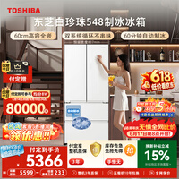 东芝（TOSHIBA）白珍珠520L法式多门冰箱548双系统自动制冰超薄嵌入式保鲜家用变频GR-RF548WI-PM165换新补贴