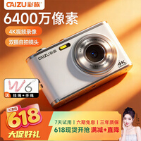 彩族(CAIZU)双摄镜头6400W像素数码相机 自拍vlog学生党校园卡片机 可传手机Z3升级款平替ccd照相机男女孩礼物