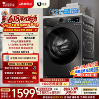 小天鹅(LittleSwan)滚筒洗衣机全自动家用 12KG超薄大容量 TG120V098WDT 一级能效 以旧换新 京东自营 超级补贴家电