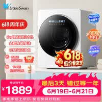 小天鹅(LittleSwan)【同价618】2KG滚筒内衣全自动洗衣机极地舱Max 超微净泡蒸汽洗除菌螨智投迷你洗衣机TNG20VDIW0E