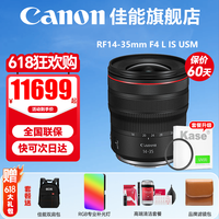 ���ܣ�Canon�� RF14-35mm F4 L IS΢��ȫ������Ǳ佹��ͷ����R3R5R6RP/R �ٷ����䡾����UV������������ѡ���ײ͡� .