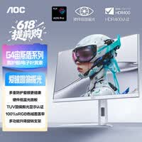 AOC 27英寸2K 原生320Hz 爱瞳圆偏光 硬件+AI动态低蓝光护眼 HDR400 1ms典雅白电竞显示器 Q27G4SL/WS