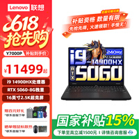 ����������Y7000P���14��i7/i9 RTX5060���Ը����ܵ羺��Ϸ�ʼǱ����� ����i9-14900HX/16G 1T/5060 2.5K