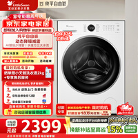 小天鹅（LittleSwan）10公斤滚筒洗衣机全自动家用纯平自由嵌白色款水魔方护色护形1.28洗净比一级能效 TG10V628PLUSW 滚筒单洗
