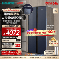 西门子(SIEMENS)【十字星系列玻璃门】497升四开门十字对开门变频电冰箱 60.9cm超薄机身微平嵌 玻璃面板 KC82EA256C