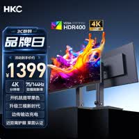HKC 27英寸4K显示器超清75Hz双模144Hz IPS屏10bit HiDPI技术HDR400 Type-C90W办公mac笔电外接T2755U