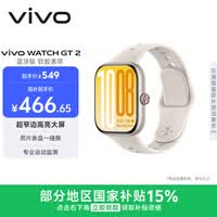 vivoWATCH GT 2 空格白 超窄边高亮大屏 照片表盘一碰换 33天蓝牙续航 智能手表 520礼物送女友