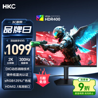 HKC 27英寸2K高清300Hz超频FastIPS旋转升降电脑HDR400硬件低蓝光电竞游戏HDMI2.1显示器G27H4Plus