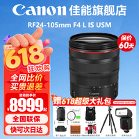 ���ܣ�Canon�� RF24-105mm F4L IS USM ΢��ȫ�������Ȧ �佹�����ͷ RF24-105 F4 L IS USM ��� �ٷ����䡾������ַ�~��ɴ��մ