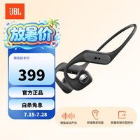 JBL Nearbuds2代 音乐疾风2代 开放式运动无线蓝牙耳机 挂耳式耳机蓝牙 跑步骑行苹果华为通用 礼物 黑色