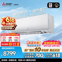 三菱电机空调【价保618】菱之感 2匹 新二级 双排铜管 WiFi全域慧眼人感AI 舒适省电大挂机 MSZ-KY18VFK