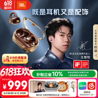 JBL【王楚钦同款】SOUNDGEAR CLIPS琉璃扣 开放式无线蓝牙耳机耳夹式不入耳挂耳 华为小米通用 灵琥珀