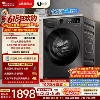 小天鹅（LittleSwan）【价保618】滚筒洗衣机全自动家用 带烘干洗烘一体 12KG超薄大容量 TD120V098WDT 以旧换新 自营