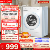 美的(Midea)【价保618】滚筒洗衣机全自动 10公斤家用超薄 双重除菌三重守护MG100V11FPRO 以旧换新 补贴 自营