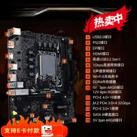 影驰H610M-K 主板套装 影驰H610M-K WIFI+德乐3200 16G