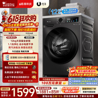 小天鹅(LittleSwan)【价保618】滚筒洗衣机全自动家用 12KG超薄大容量 TG120V098WDT 以旧换新 京东自营 百亿补贴家电