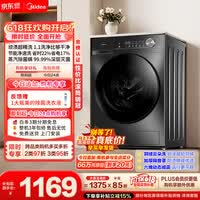 美的(Midea)【价保618】滚筒洗衣机全自动 10公斤家用超薄 一级能效 内衣洗 1.1洗净比MG100V36T以旧换新 补贴
