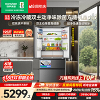 容声方糖机皇515L法式四开门冰箱双系统超薄零嵌入式一级能效无霜自动制冰灰BCD-515P60FZNAD国家补贴