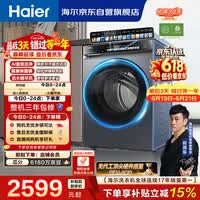 海尔（Haier）云溪4.0【价低全网直播间】滚筒洗衣机单洗 10公斤超薄 AI直驱精华洗 京东自营BLEG583HU1