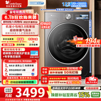 小天鹅(LittleSwan)【价保618】小乌梅3.0高奢版滚筒洗衣机全自动家用12公斤纯平大容量超微特渍洗除菌洗家电补贴 TG12VE40PRO 滚筒 滚筒单洗