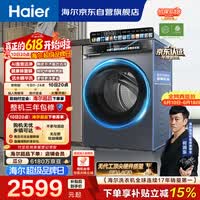 海尔（Haier）云溪4.0【价保618】【价低全网直播间】滚筒洗衣机单洗 10公斤超薄 AI直驱精华洗 自营BLEG583HU1