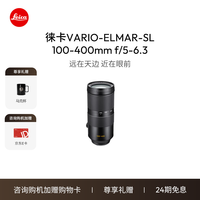 徕卡（Leica）SL相机镜头 Vario-Elmar-SL 100-400 f/5-6.3 远摄变焦镜头 11191 单镜头（11191 ）