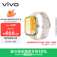 vivoWATCH GT 2 空格白  超窄边高亮大屏 照片表盘一碰换 33天蓝牙续航 智能手表 520礼物送女友