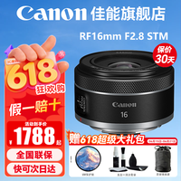 ���ܣ�Canon�� RF16mm F2.8 STM�������� �羰���Ȧ��ͷ����R3 R5 R6 RP RF16mm F2.8 STM �ٷ����䡾������ַ�~��ɴ��մ