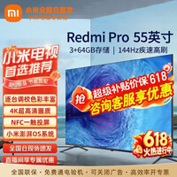 小米(MI) 电视55英寸大内存PRO超高清智能网络平板电视机 55英寸 Redmi A Pro节能版