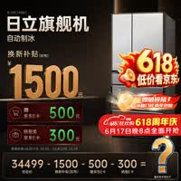 日立(HITACHI)旗舰机735L日式多门冰箱水晶玻璃镜面R-ZXC750KC焕新补贴日本原装进口