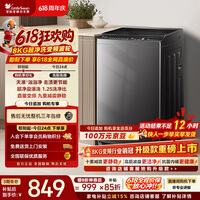 小天鹅(LittleSwan)【价保618】波轮洗衣机小型全自动家用 8KG 直驱变频 TB80V26DT 一级能效 以旧换新 京东自营