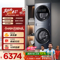TCL 双子舱Q10滚筒洗烘16KG大容量多筒分区洗衣机全自动家用 直驱智投 滚筒洗烘