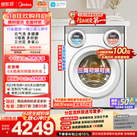 美的(Midea)【价保618】可爱多滚筒洗衣机全自动三桶 内衣洗烘一体 11KG 三筒烘干MD11DDEX 以旧换新 补贴